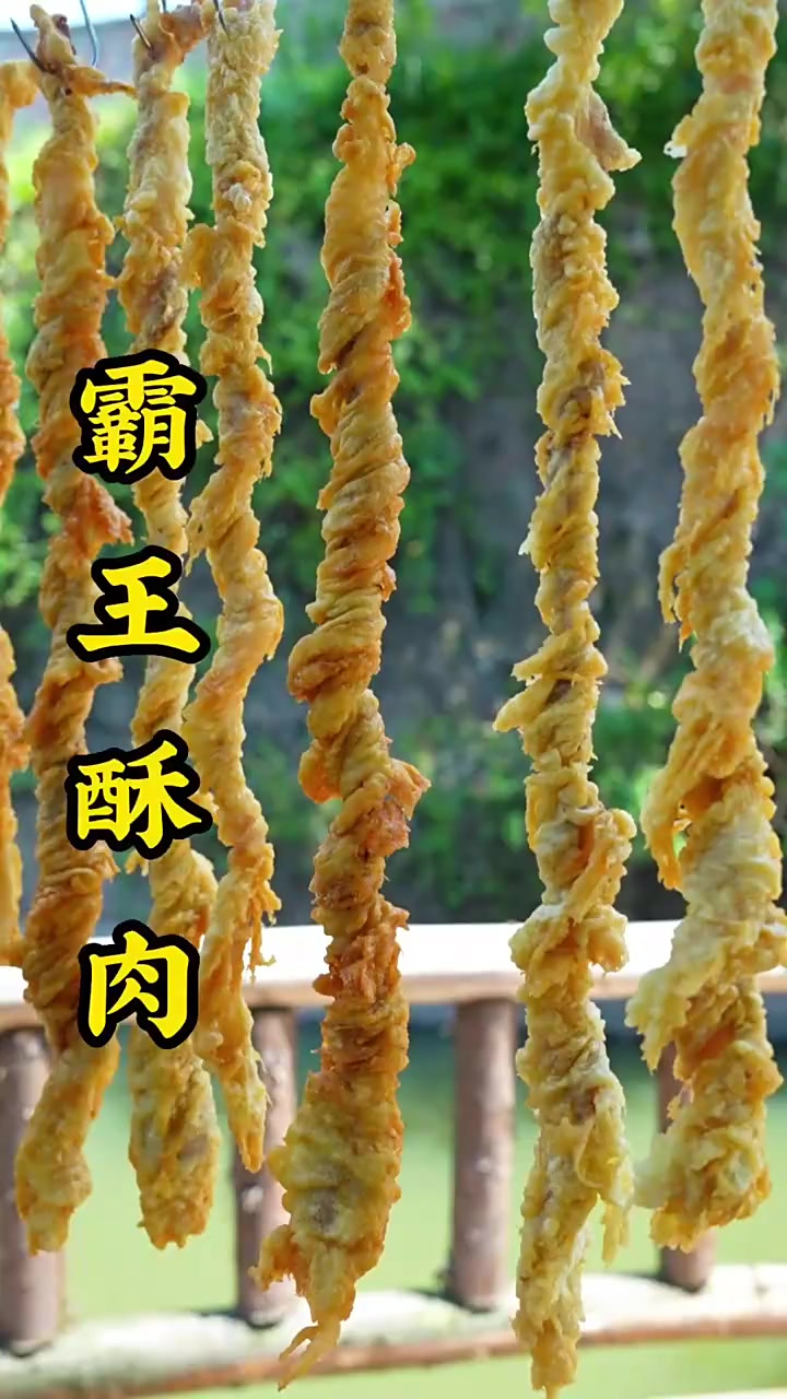 霸王大酥肉的制作方法，又酥又脆