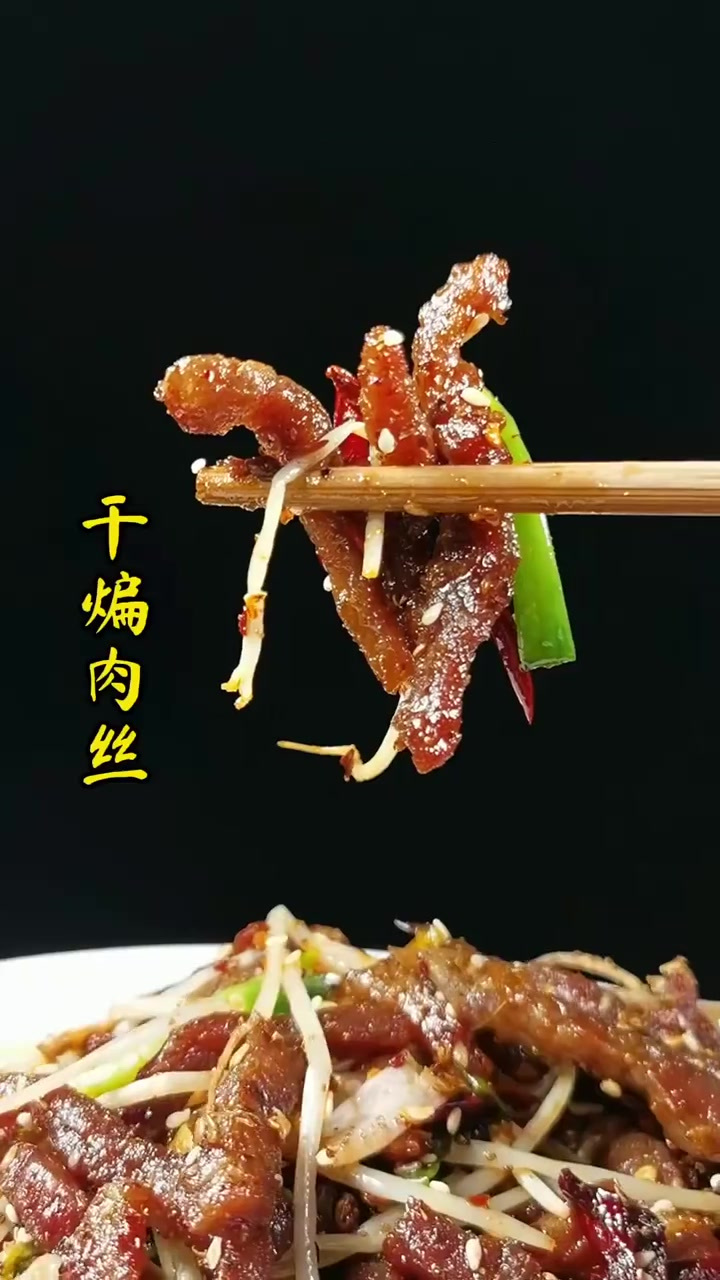 川菜厨师善烹麻辣，干煸肉丝就是代表之一