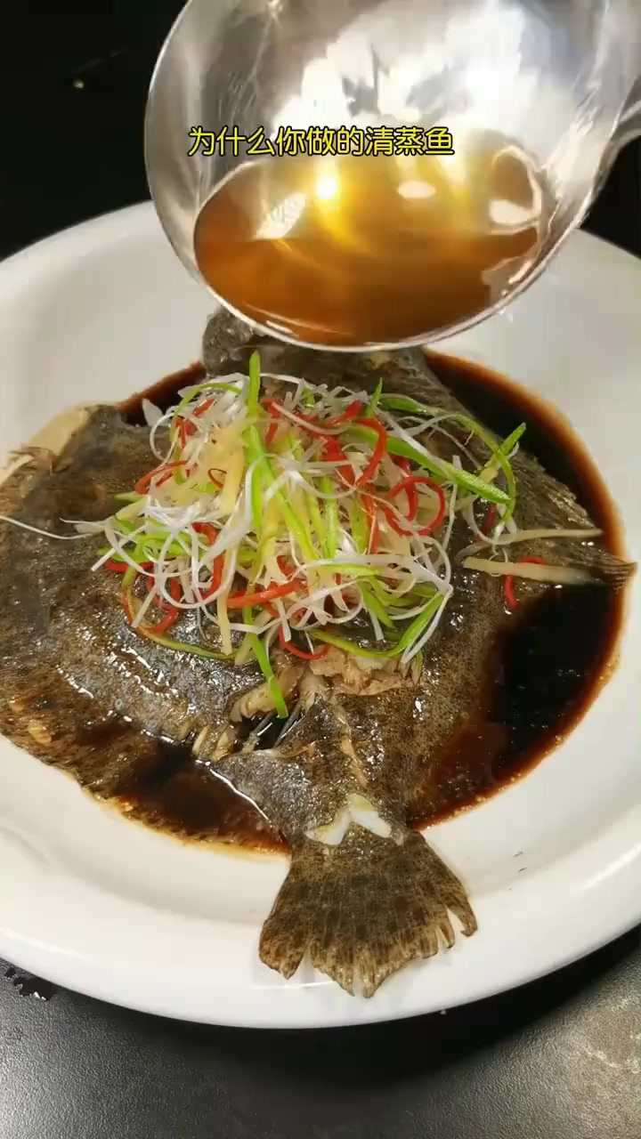 餐厅里的清蒸多宝鱼真的那么好吃吗，看完这个你比大厨做的更巴适