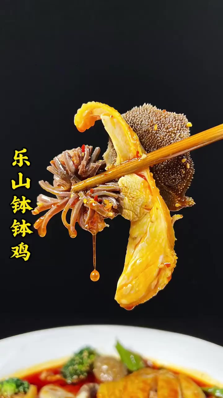 想吃乐山钵钵鸡没得想象中那么难,在家就能做出好味道