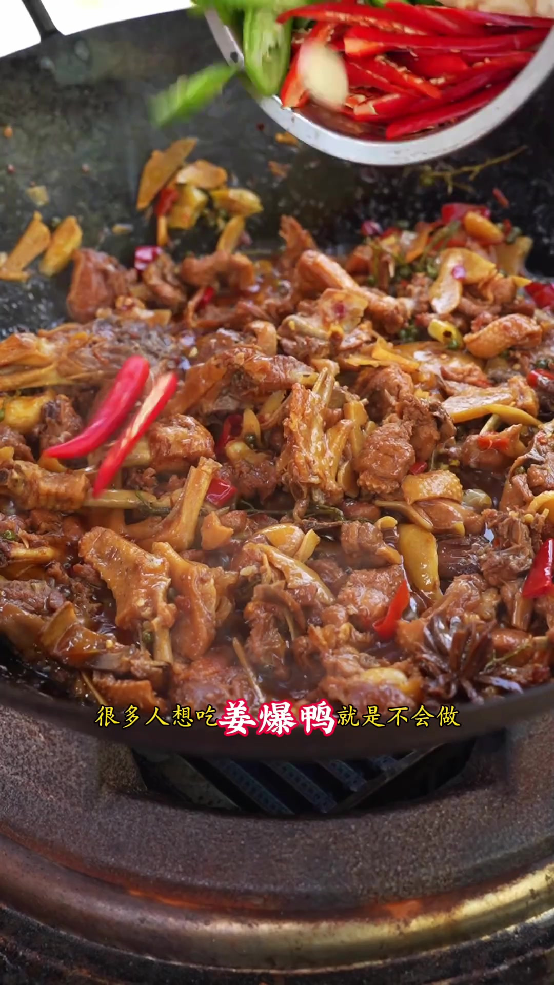 看重庆厨师怎么做的姜爆鸭,清香麻辣,肉质紧实,吃一口就停不下