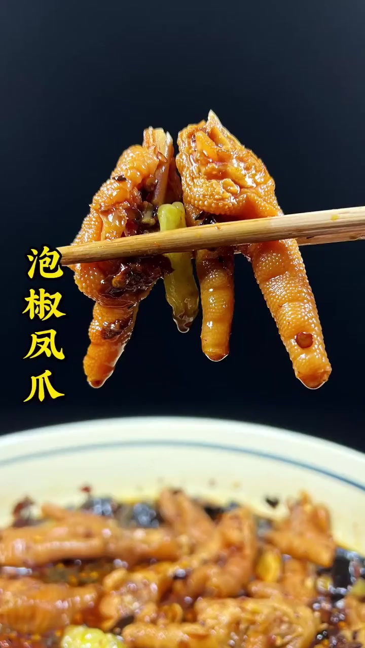 铜梁泡鸡脚很出名,想吃的自己也可在家做
