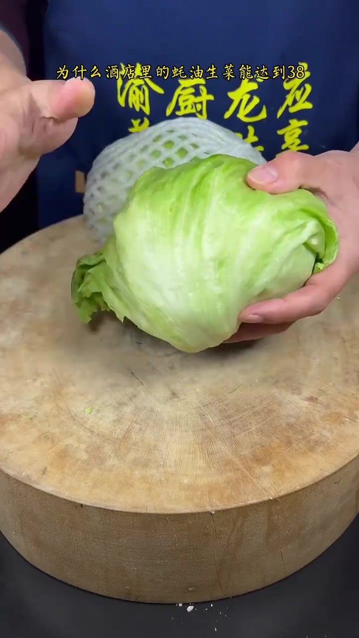 蚝油生菜在酒店菜谱中点击率很高,其实只需要简单的调料