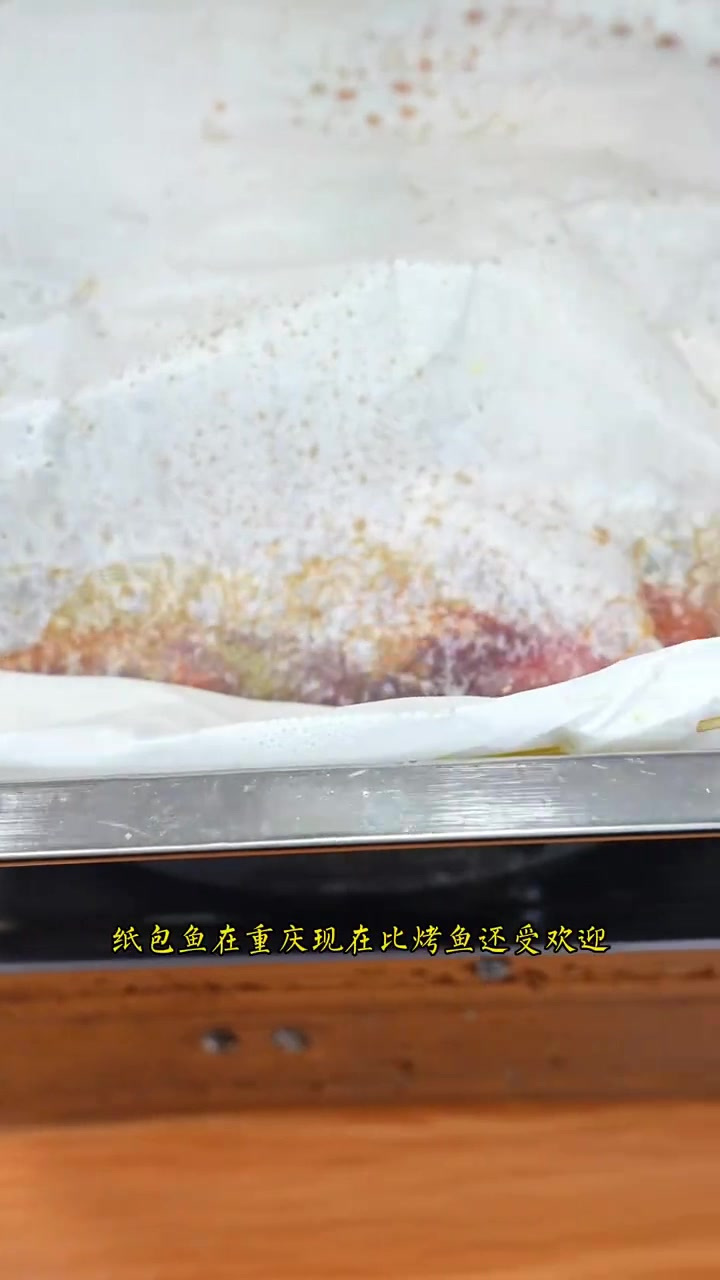 纸包鱼很多地方也叫烤鱼，但不用炭烤，不用油炸