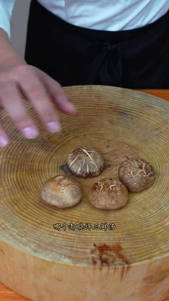 天冷多喝三鲜汤，汤鲜味美暖洋洋