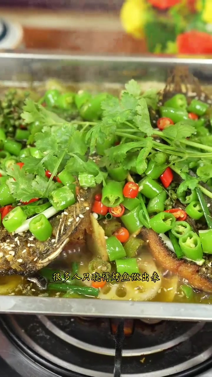香辣烤鱼和蒜香烤鱼都不稀奇了,藤椒味的很多人都没吃过