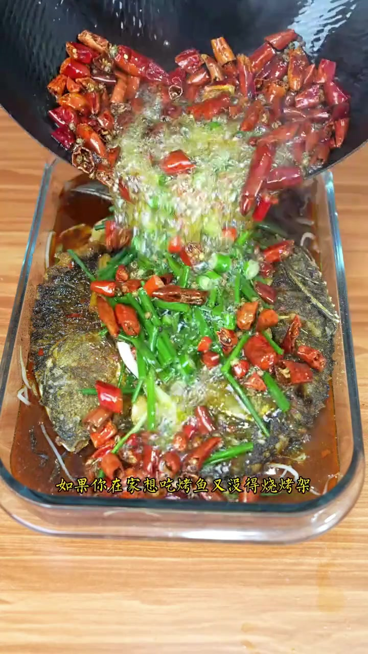 想吃烤鱼没有烧烤架和烤箱也可以，教你简单方法