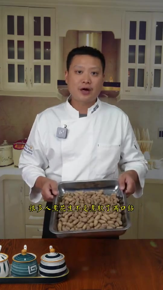水煮花生怎么煮更好吃，方法在这里