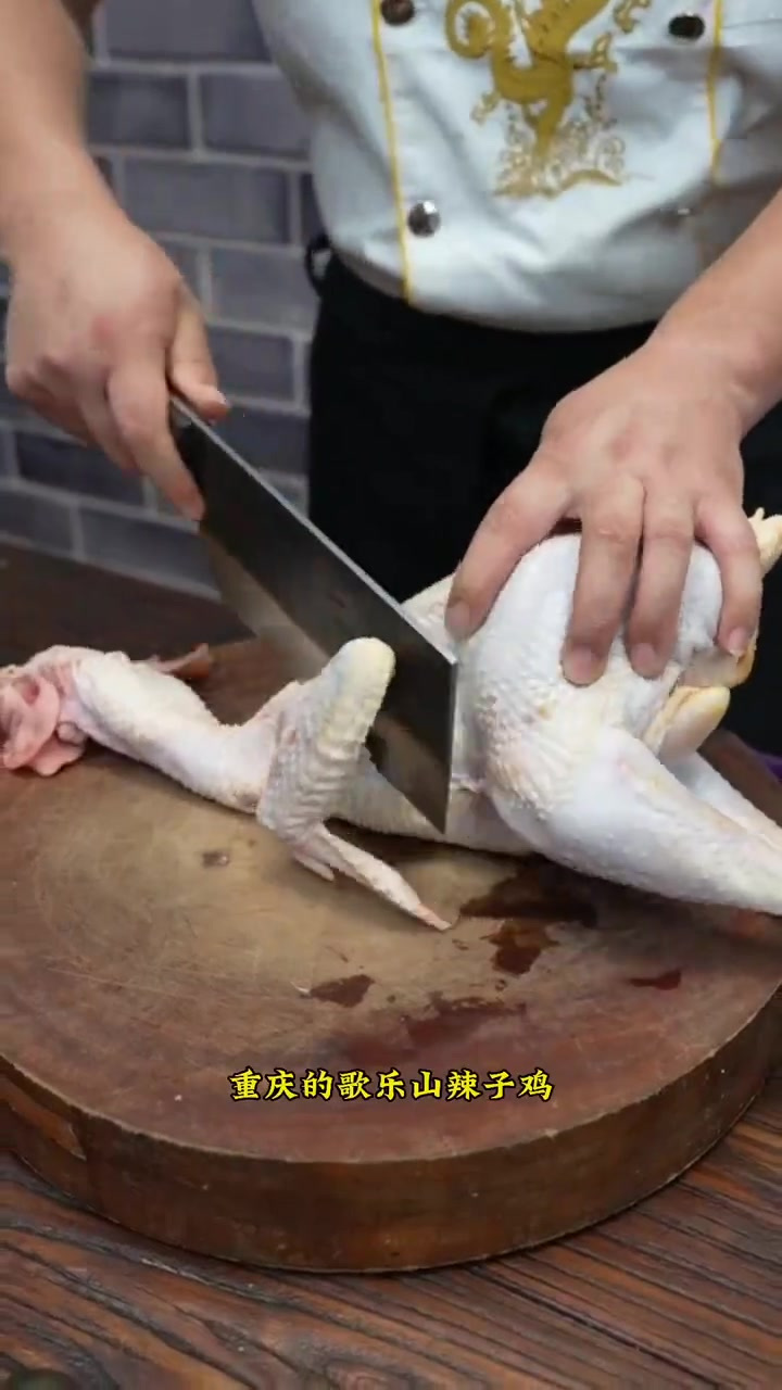 重庆的辣子鸡做法你都见过几种，今天这一种是歌乐山的