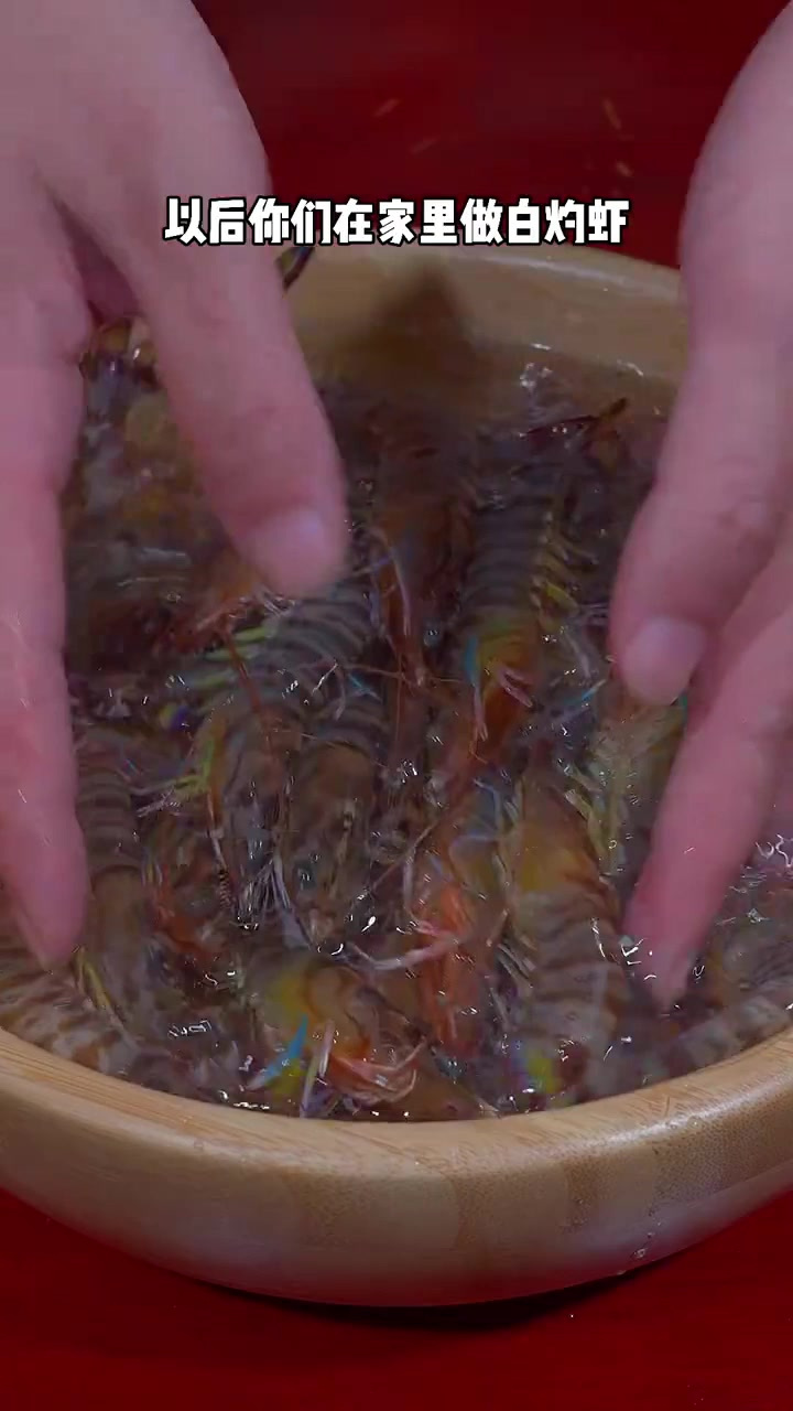 白灼虾做法，简单易学，清淡美味