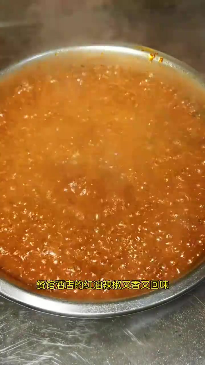 渝厨龙应教你简单的红油辣椒制作，适合于多种凉菜