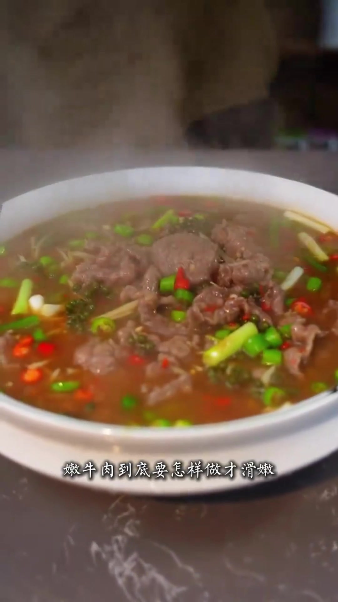 嫩牛肉怎样做才滑嫩，味道又好，方法在这里