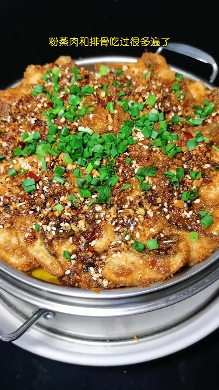 粉蒸鱼做好了比海鲜还好吃，尤其是打了酸辣佐料的