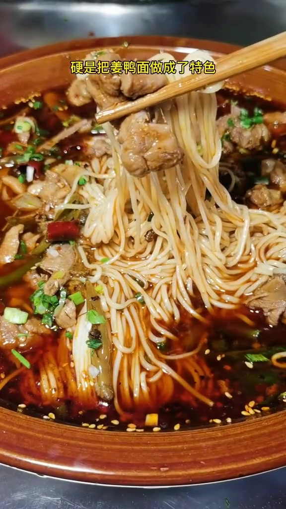 姜鸭面在重庆是一个不错的早餐项目，炒臊子的方法教给你