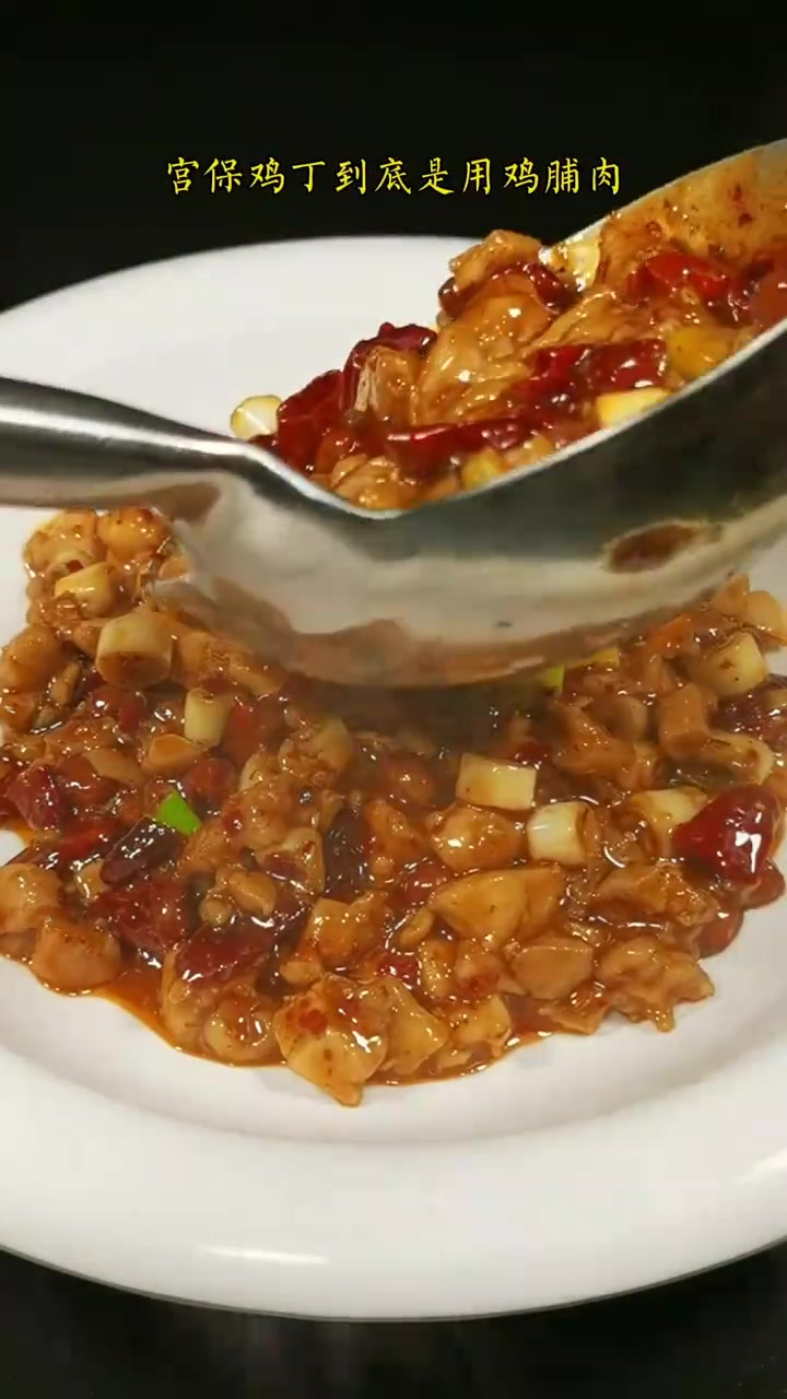 宫保鸡丁是四川厨师发明,如今遍地流行,做法你都见过几种