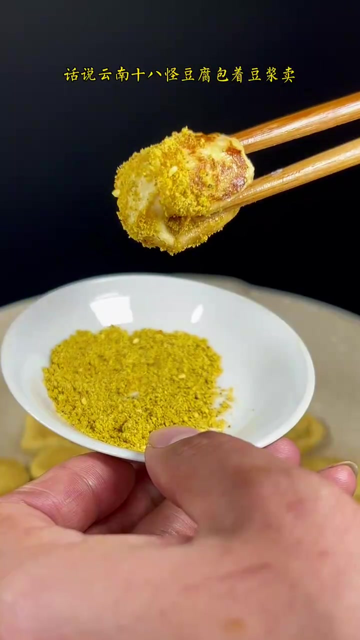 想吃正宗云南石屏的特产包浆豆腐的，不用去云南也能吃到