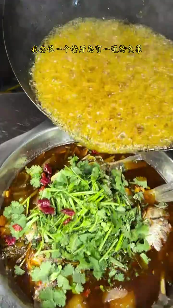 铜梁鲫鱼，麻辣鲜香，当招牌菜都可以