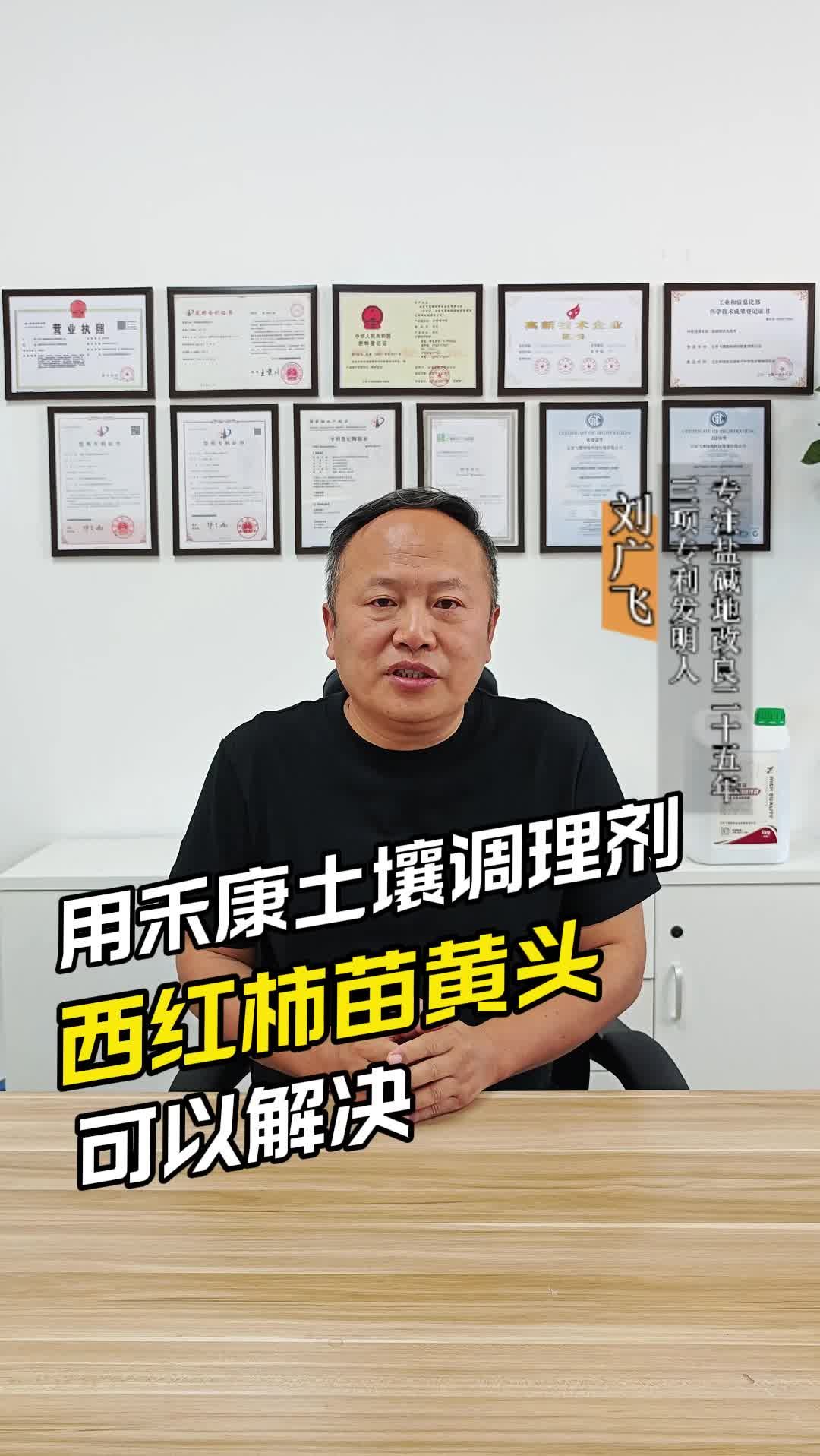 用禾康土壤调理剂西红柿苗黄头可以解决 专业大棚土壤发白治理方案 新疆大棚土壤板结改良 大棚