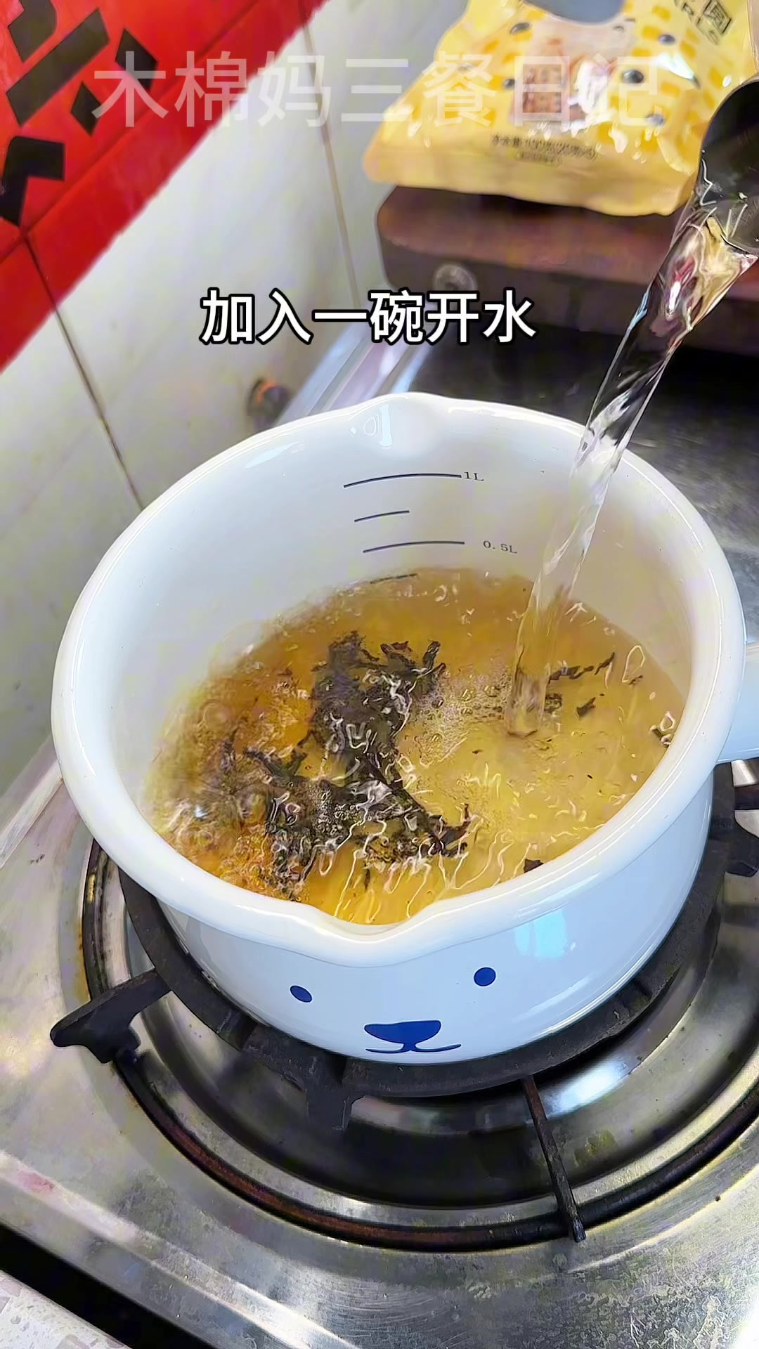 孩子想喝奶茶，自己在家做