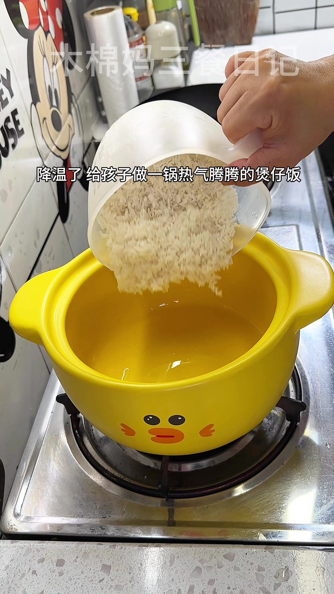 来一锅热气腾腾的煲仔饭，太好吃了
