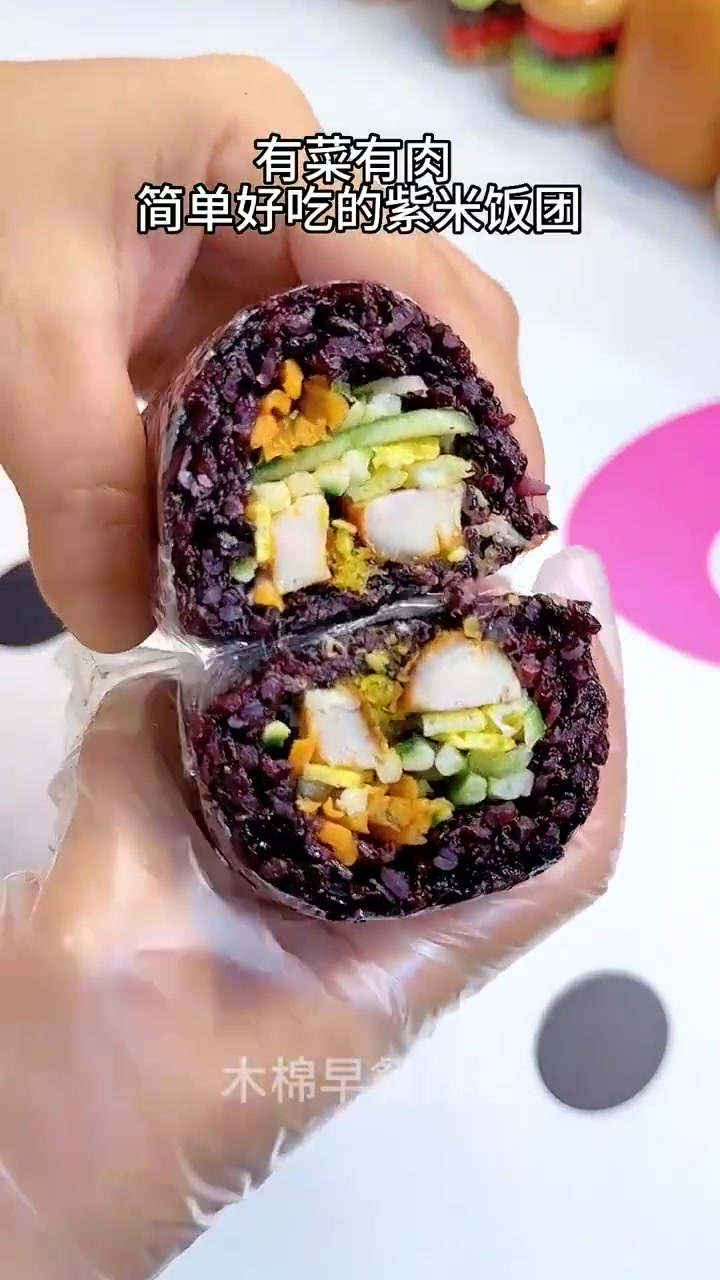 15分钟紫米饭团。有菜有肉,简单又好吃的紫米饭团