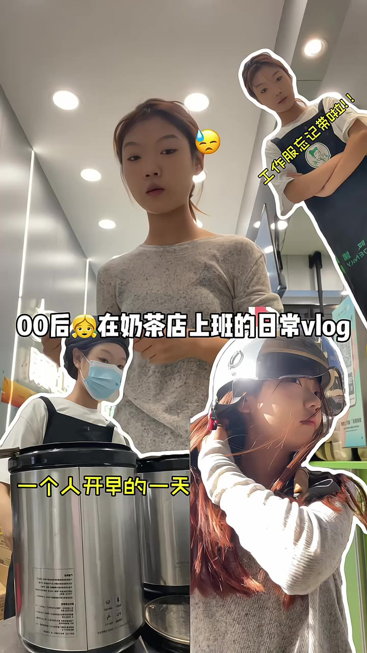 有没有在奶茶店上班的姐妹