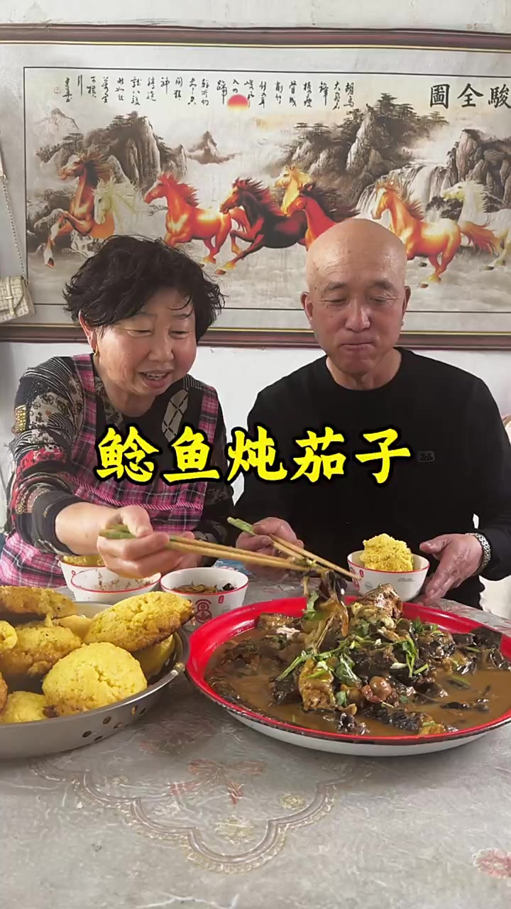 老爸老妈在家做的,鲶鱼炖茄子贴饼