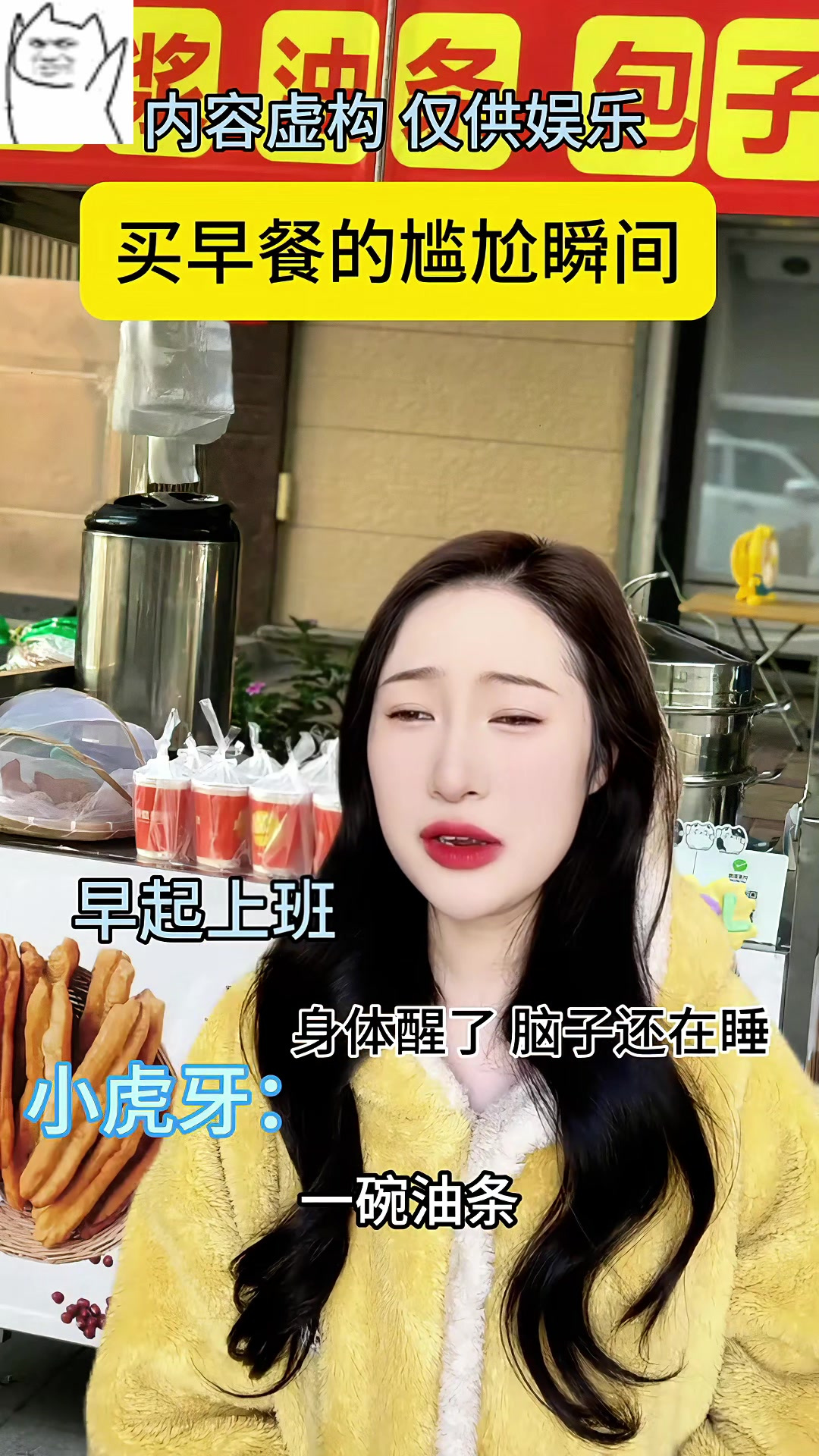 包跟粥子也来一份吧
