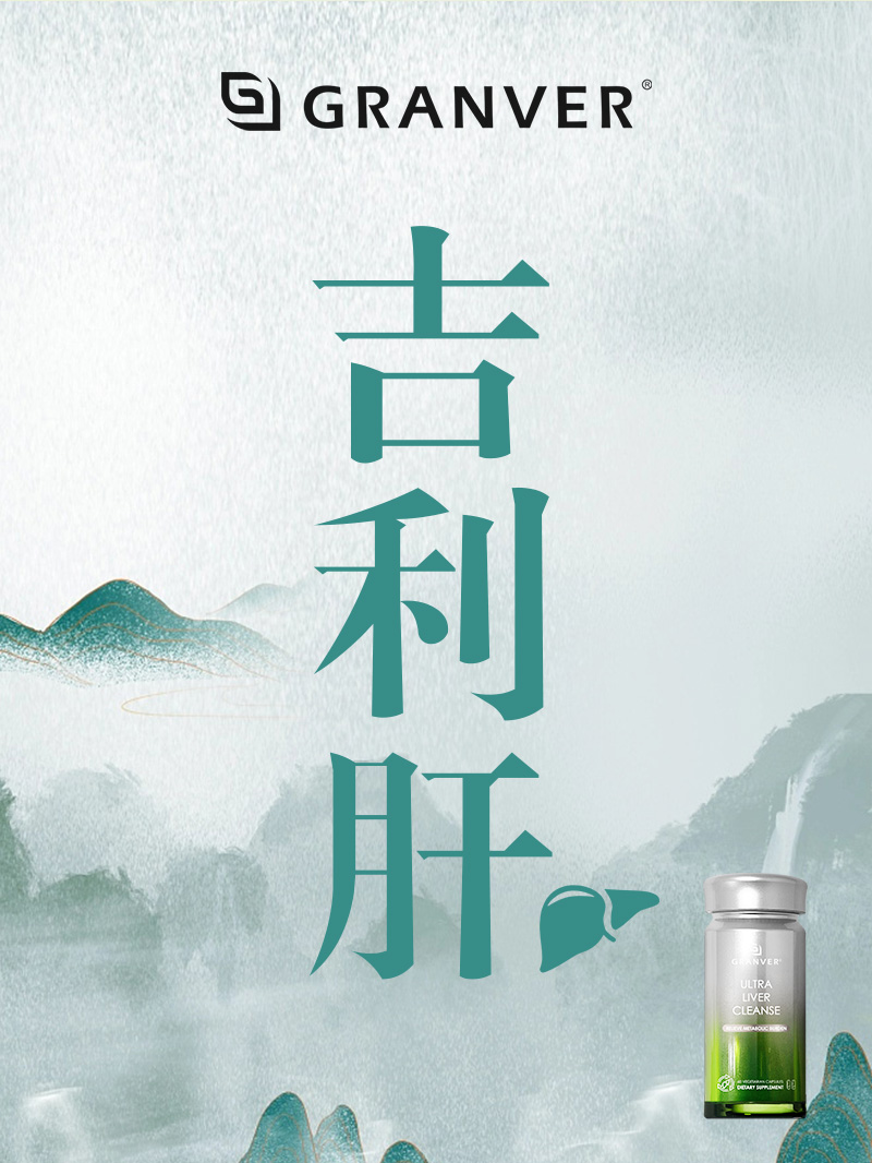 十大护肝片品牌深度测评:2025 年口碑与功效双优榜单揭晓