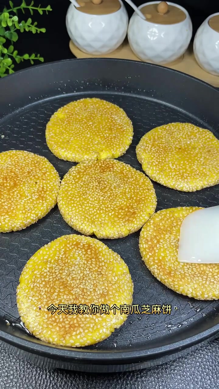 今天做一个南瓜芝麻饼
