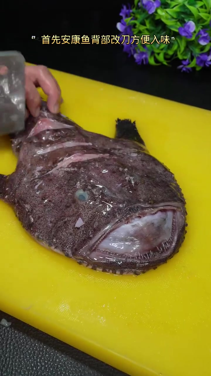 这样做的酱焖安康鱼你肯定没有吃过，不腥不柴，入味好吃