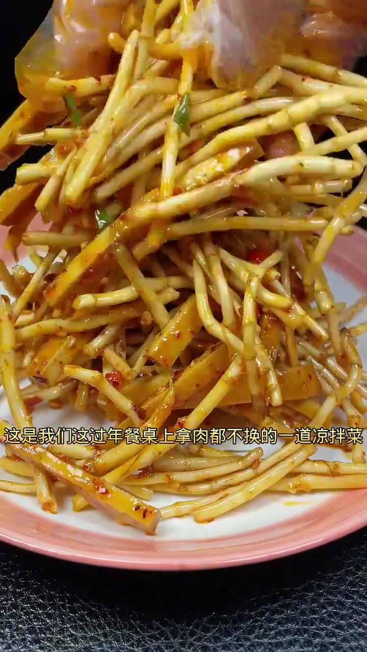 餐桌上少不了的一道凉拌菜，我们这叫他猪鼻拱