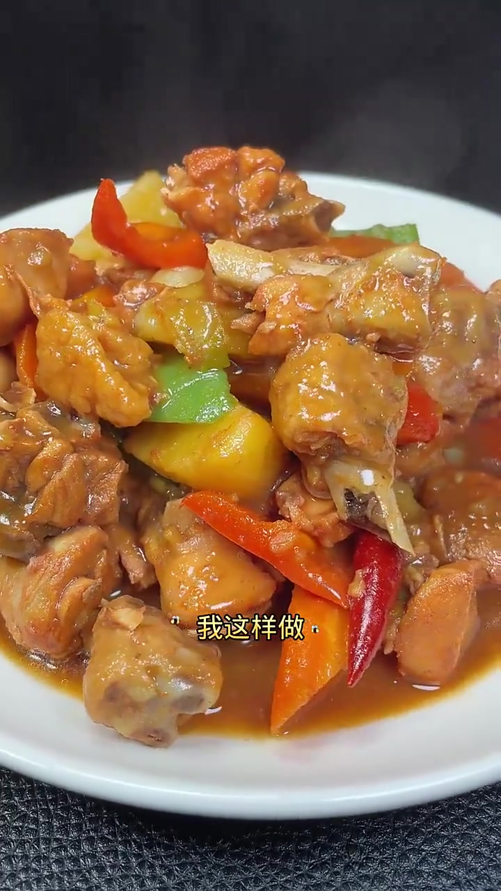 今天整个硬菜，红烧鸡块