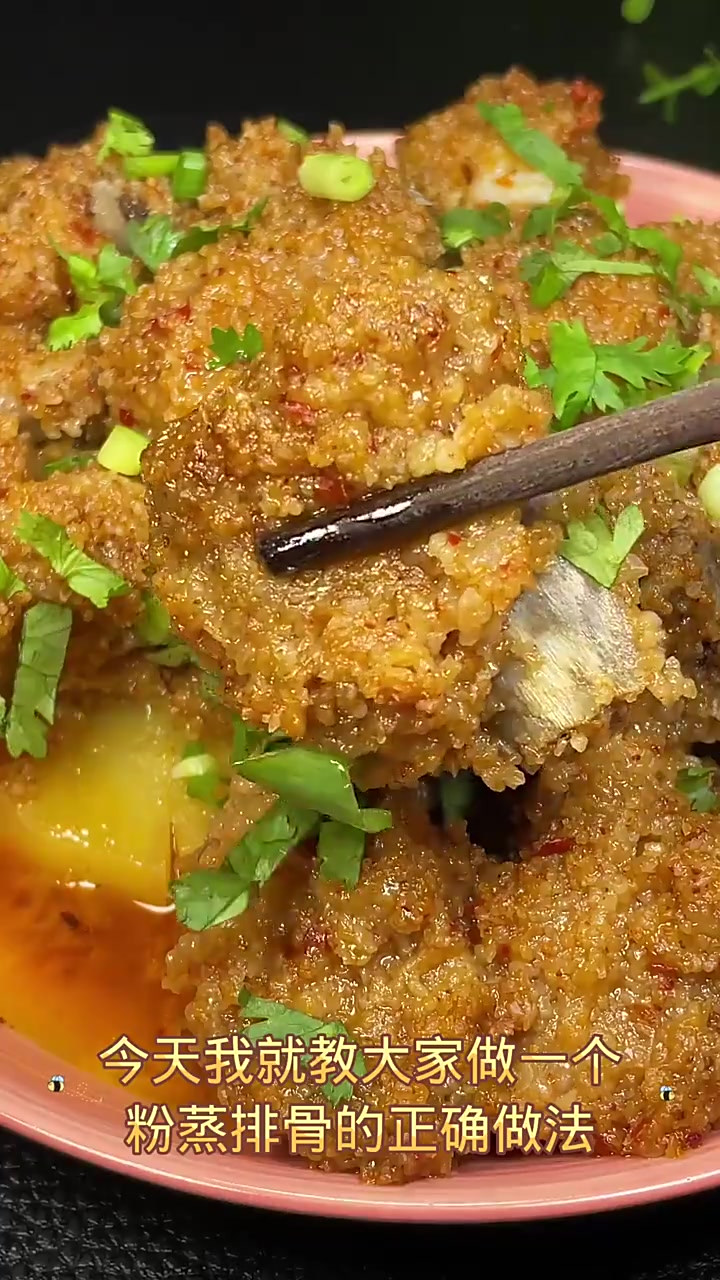 今天我就教大家做一个粉蒸排骨