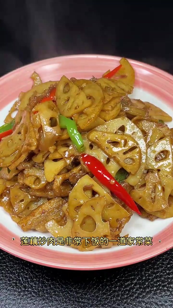 莲藕炒肉是非常下饭的一道家常菜
