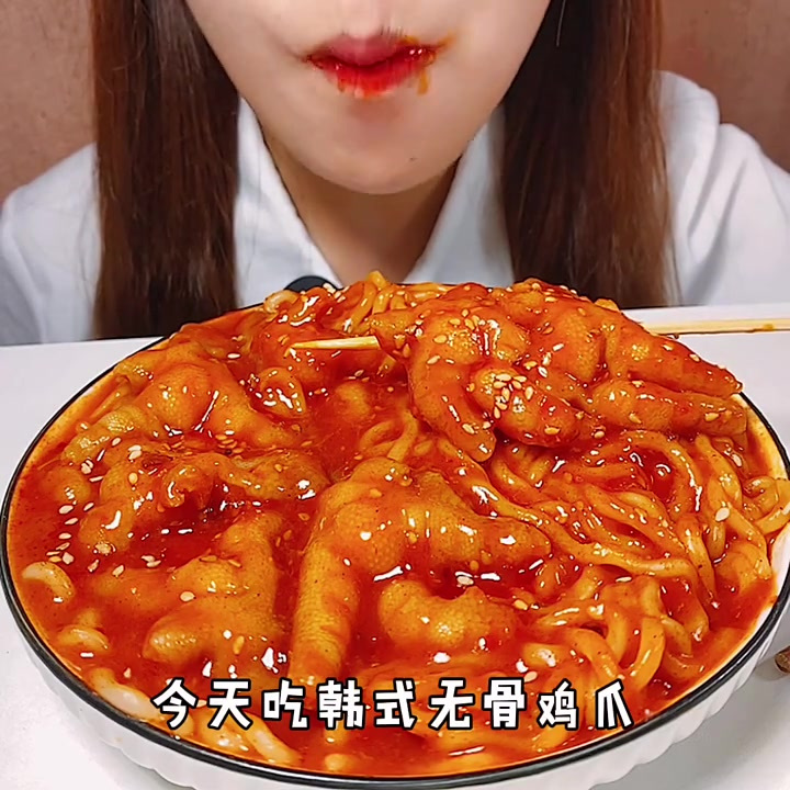 哈喽大家，今天吃韩式辣鸡爪，汤汁拌面绝绝子