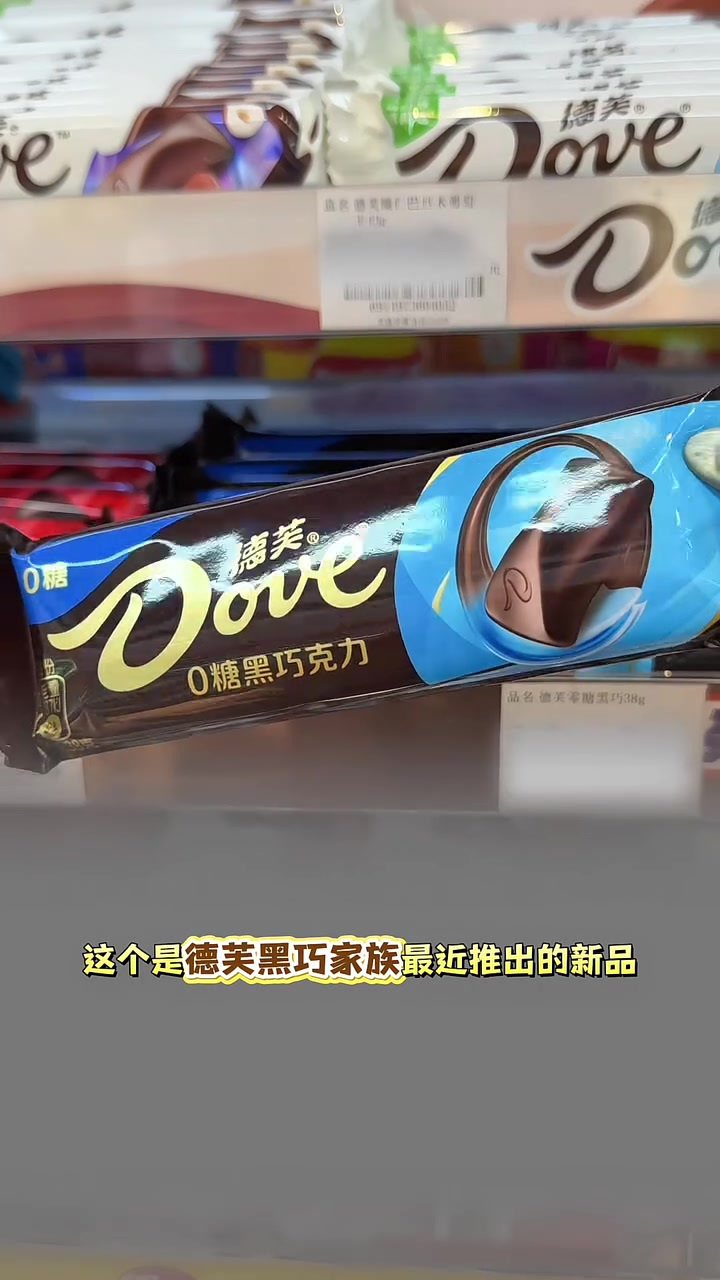 爽吃嘎嘣脆的巧克力
