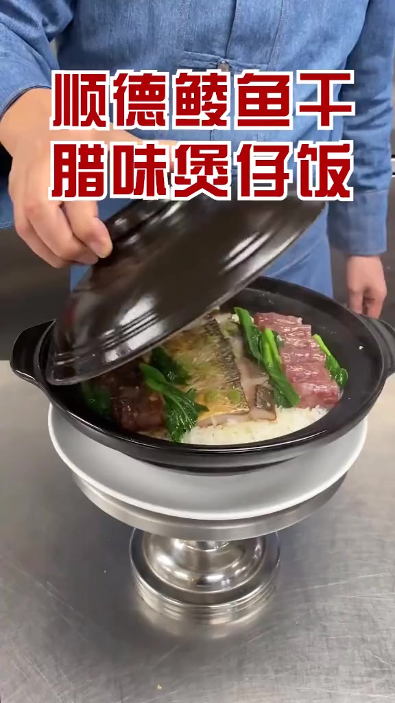 今期教大家做个香喷美味的「顺德鲮鱼干腊味煲仔饭」