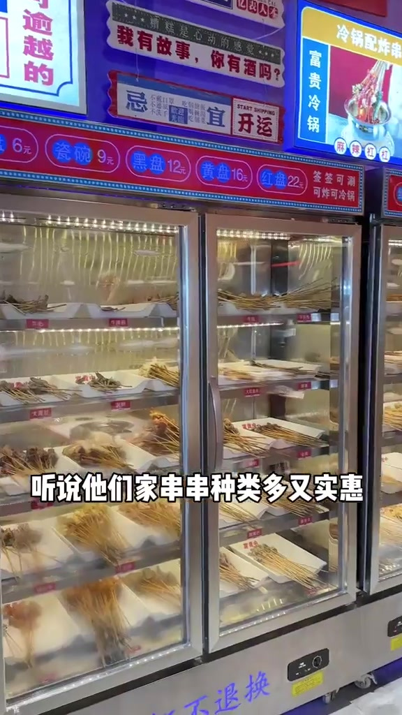 洛阳这家串串吹爆真的吼吼,吃菜品种类多锅底很香醇