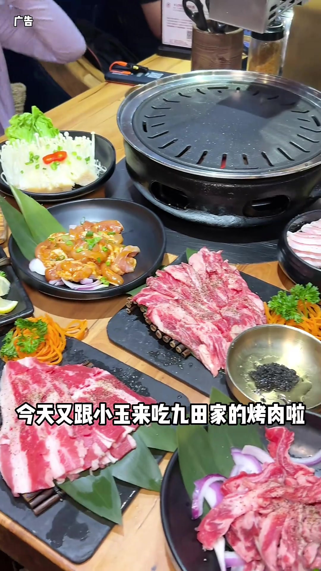 九田家烤肉谁还没吃过,真的墙裂安利啊姐妹们