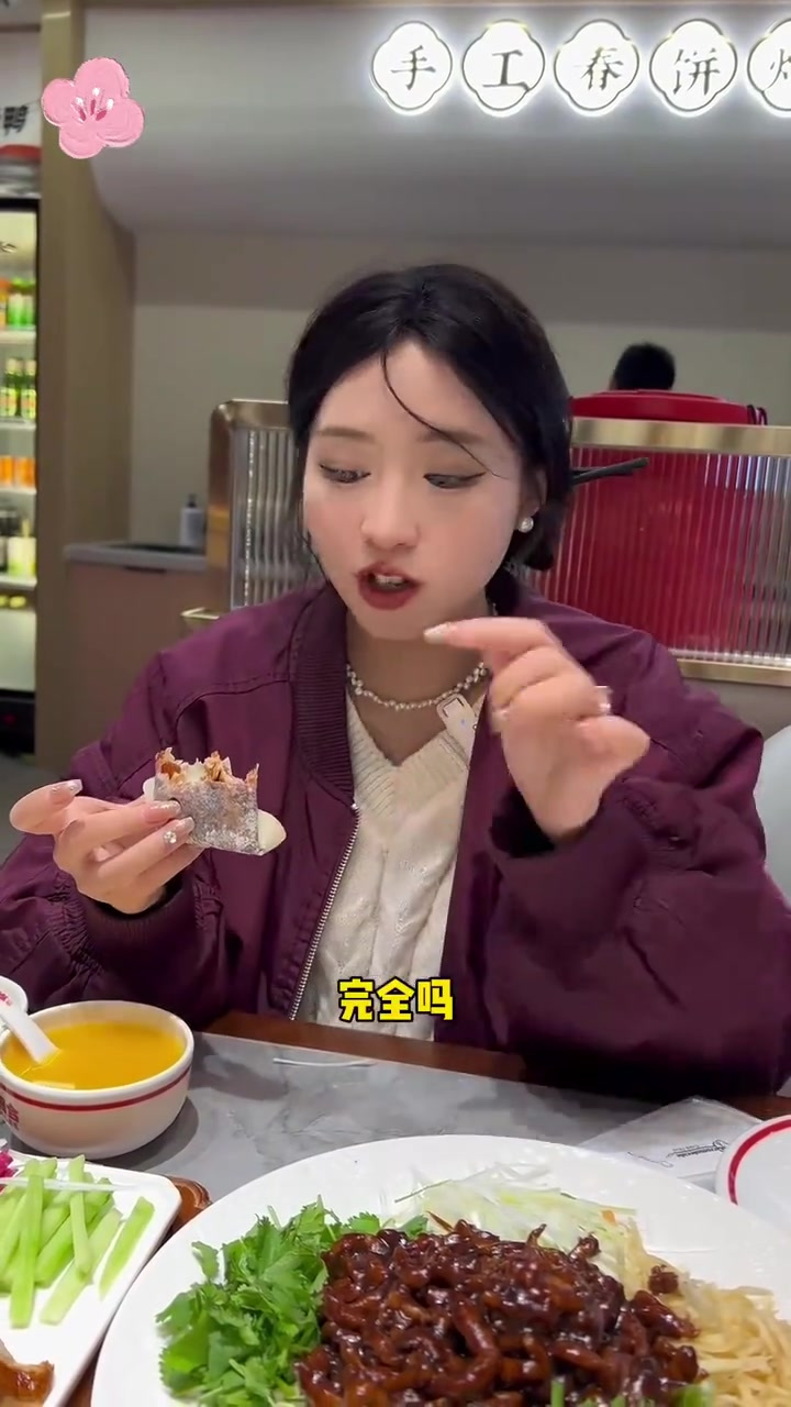 艾特你的饭搭子请你吃春饼烤鸭吧，真的太美味了