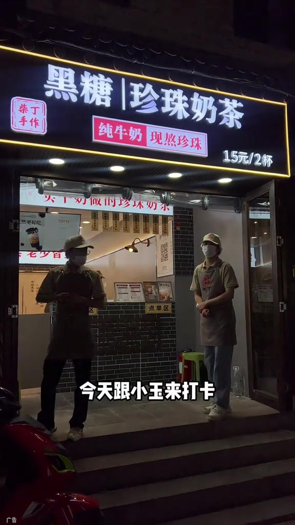 15元两杯的手作黑糖珍珠奶茶真的有儿时那个味道!