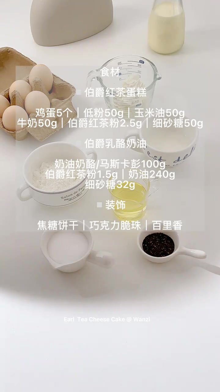 6寸ins风蛋糕伯爵红茶乳酪蛋糕