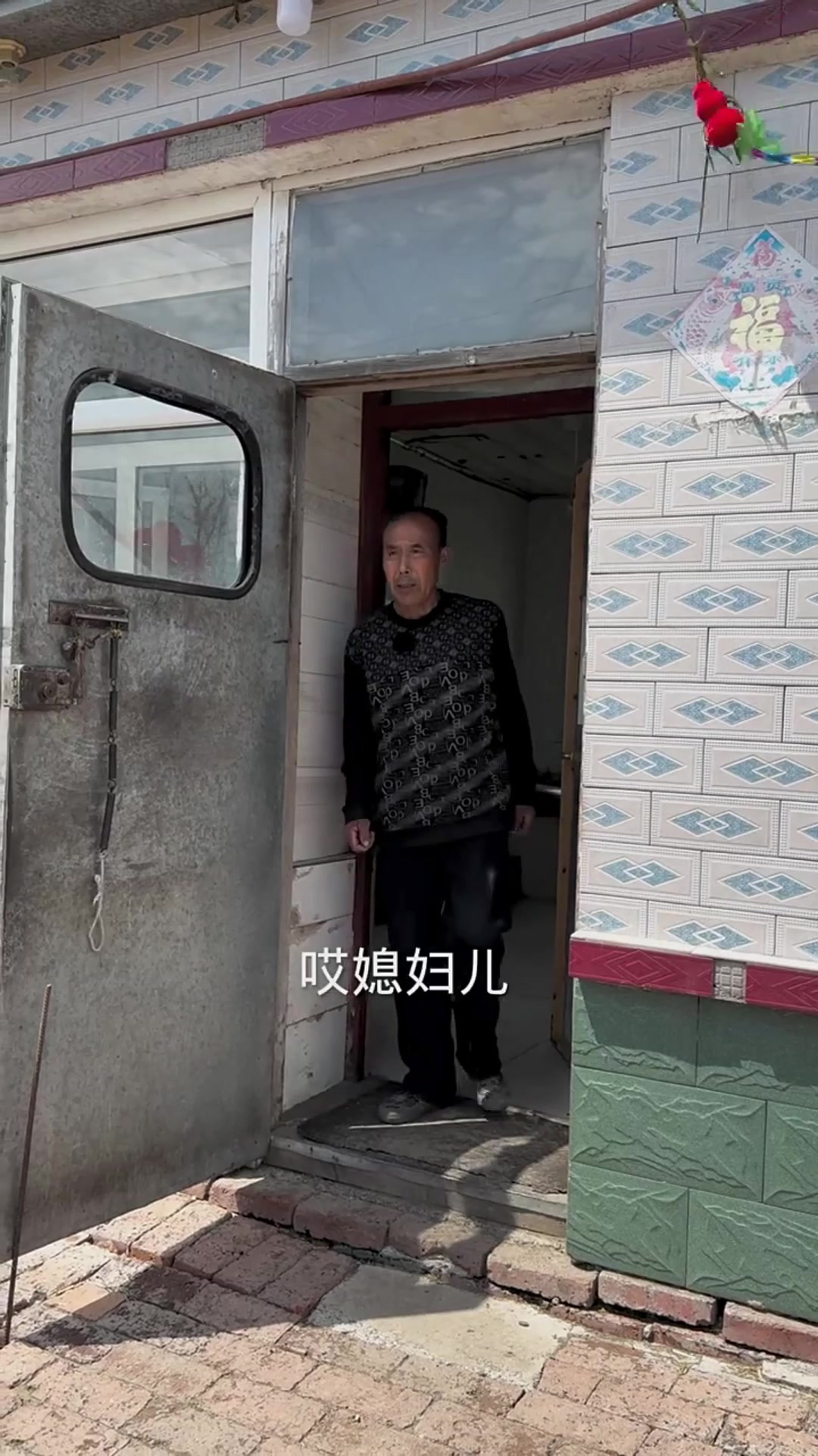 公公想跟儿子参加升学宴，没去上着急了