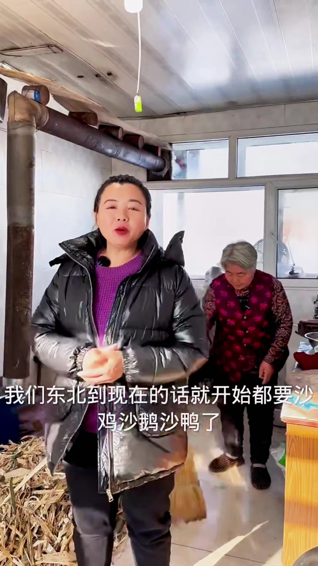 东北到这时候都准备开始杀小鸡小鸭了