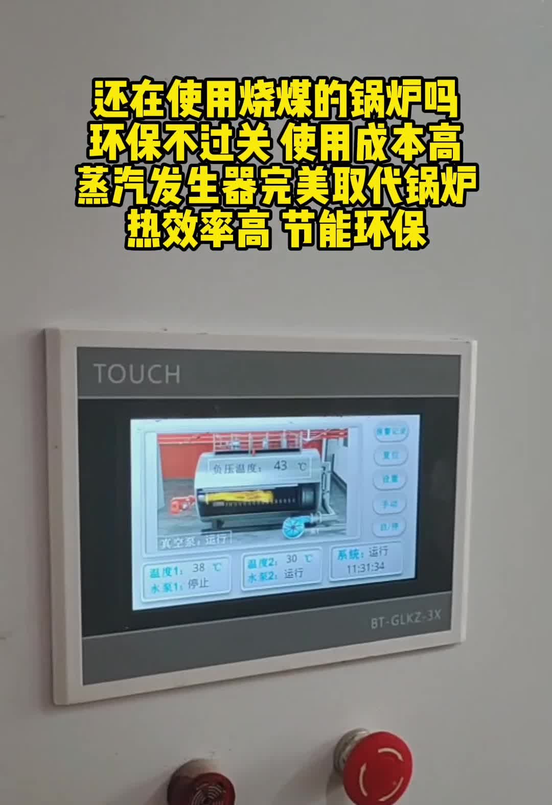 蒸汽发生器完美取代锅炉 热效率高 节能环保 蒸汽发生器价格 蒸汽发生器供暖 燃气蒸汽发生器