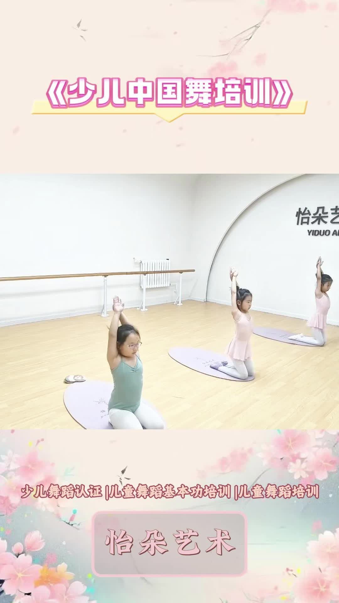超有趣中国舞启蒙课,让孩子爱上传统文化!北京少儿中国舞培训 少儿中国舞培训哪家好 草桥少儿