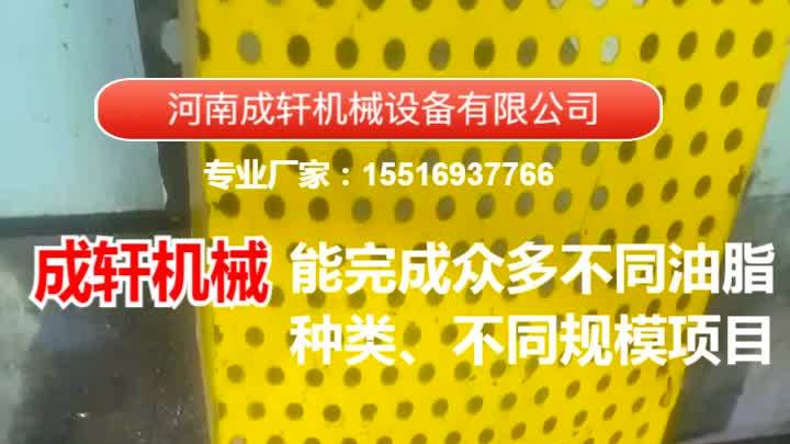 菜籽油加工设备厂家,油脂设备源头厂家直销,大豆油加工机器