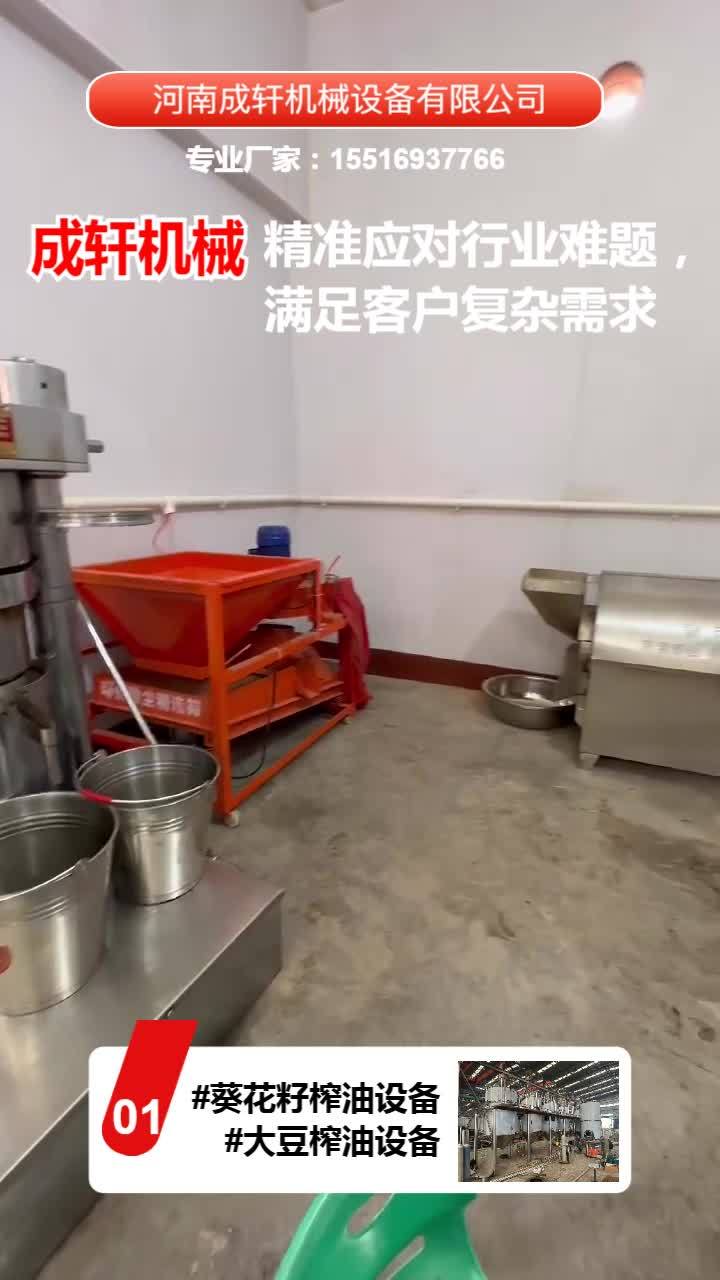 油茶籽油加工设备厂家,炼油厂的老板注意了,成轩机械是植物油精炼设备生产厂家,菜籽油榨油设备