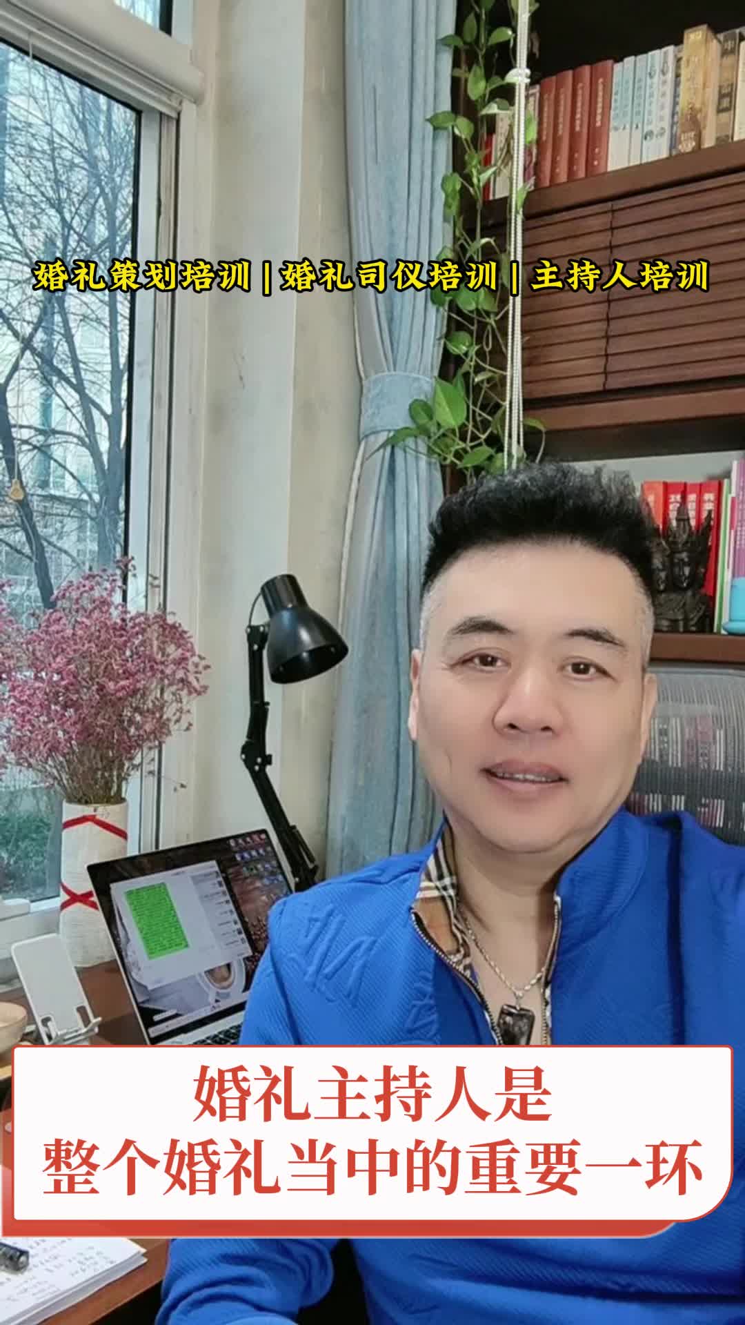 婚礼主持人是整个婚礼当中的重要一环 北京婚礼堂全案设计公司 天津酒店婚宴设计 婚庆司仪培训